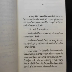 ผมจะเป็นคนดี - วิกรม กรมดิษฐ์ รูปที่ 11