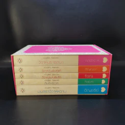 นิยายแจ่มใส ความรู้สึกดีที่เรียกว่ารัก แผนรักไม่จำกัดหัวใจ Boxset + หนังสือ 5 เล่ม รูปที่ 3