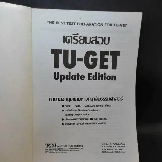 เตรียมสอบ TU-GET Update Edition รูปที่ 7