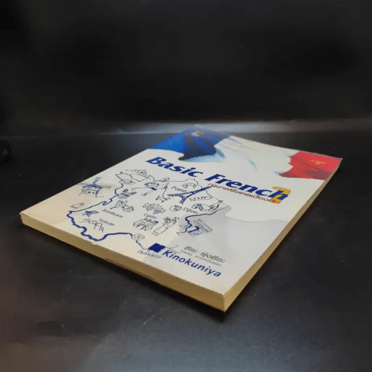 Basic French ภาษาฝรั่งเศสเบื้องต้น 1 - ธีระ รุ่งธีระ รูปที่ 7