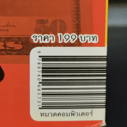 Affiliate Millionaire เสิร์ฟเงินล้านผ่านออนไลน์ - จตุพร ตุ่นกลาง รูปที่ 16