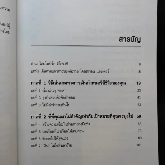 Success Stories เรื่องเล่าความสำเร็จ รูปที่ 8