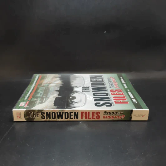 The Snowden Files วีรบุรุษหรืออาชญากร - Luck Harding รูปที่ 3