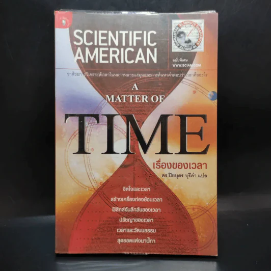 A Matter of Time เรื่องของเวลา รูปที่ 1