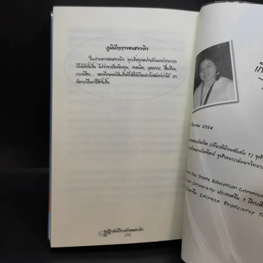 คัมภีร์การค้าของชาวยิว รูปที่ 14