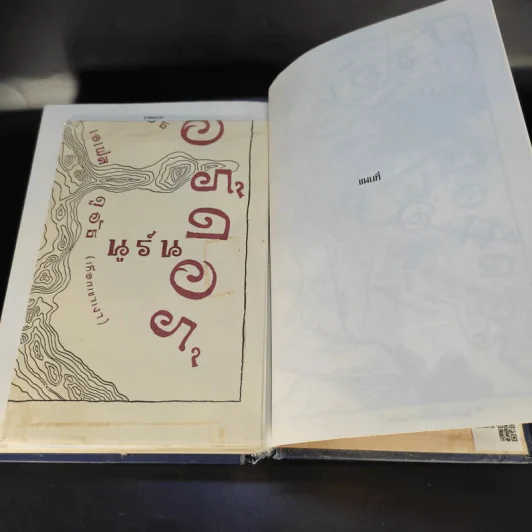 The Lord of the Rings ลอร์ด ออฟ เดอะ ริงส์ 3 เล่มจบ (ปกแข็ง) รูปที่ 24