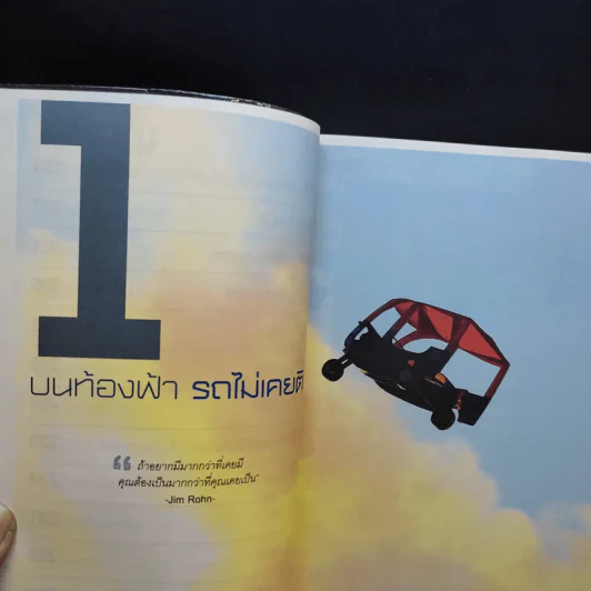 งานไม่ประจำ 2 อิสระเราราคาเท่าไหร่? - วิสูตร แสงอรุณเลิศ รูปที่ 10