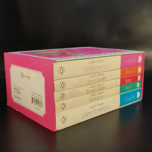 นิยายแจ่มใส ความรู้สึกดีที่เรียกว่ารัก แผนรักไม่จำกัดหัวใจ Boxset + หนังสือ 5 เล่ม รูปที่ 7