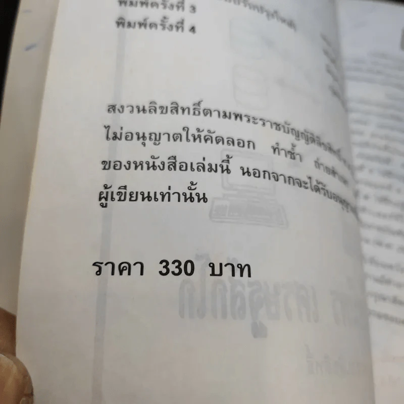ระบบสารสนเทศทางการบัญชี - รองศาสตราจารย์วัชนีพร เศรษฐสักโก รูปที่ 15