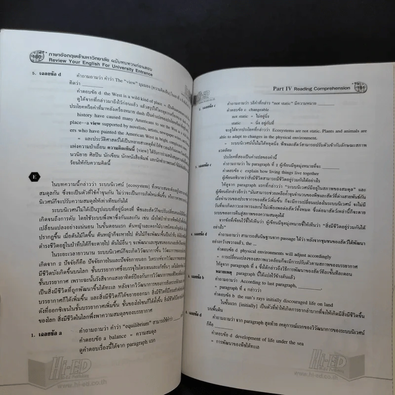 ภาษาอังกฤษ สอบเข้ามหาวิทยาลัย และเตรียมสอบ GAT รูปที่ 11