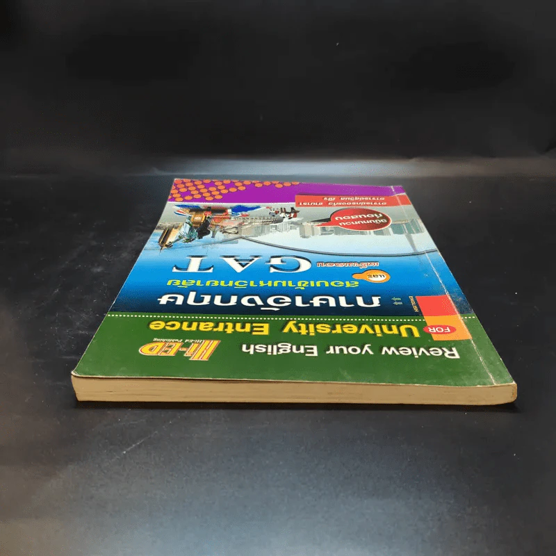 ภาษาอังกฤษ สอบเข้ามหาวิทยาลัย และเตรียมสอบ GAT รูปที่ 6