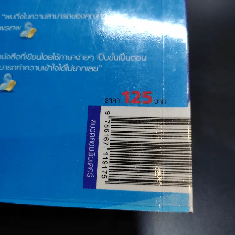 คู่มือส่งออกนำเข้าออนไลน์ ฉบับเข้าใจง่าย รูปที่ 13