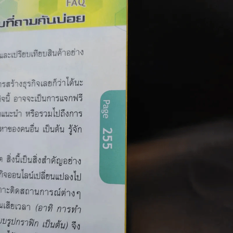 PPC Pay Per Click พลิกเกมธุรกิจโฆษณาออนไลน์ให้เป็นต่อ รูปที่ 15
