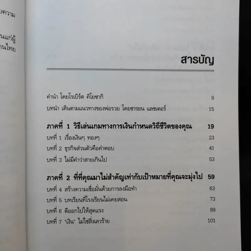 Success Stories เรื่องเล่าความสำเร็จ รูปที่ 8