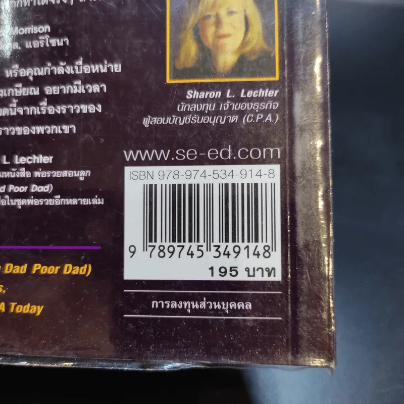 Success Stories เรื่องเล่าความสำเร็จ รูปที่ 12