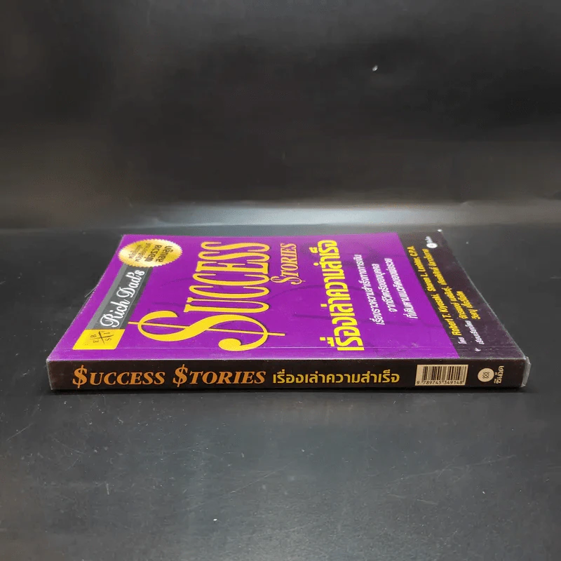 Success Stories เรื่องเล่าความสำเร็จ รูปที่ 3