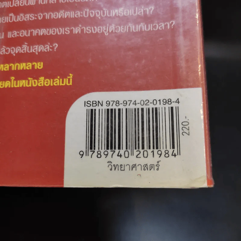 A Matter of Time เรื่องของเวลา รูปที่ 15