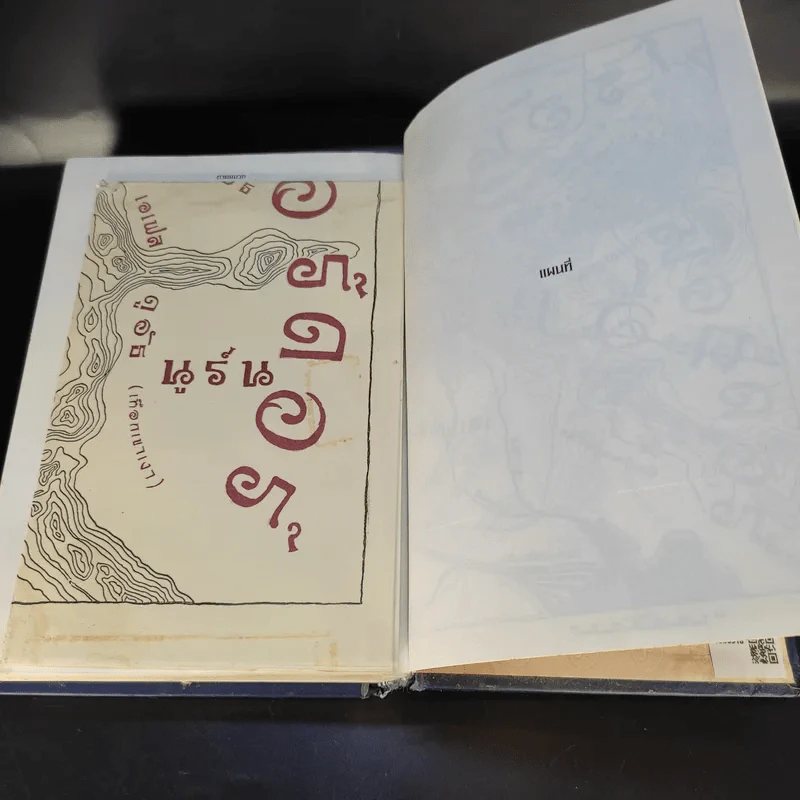 The Lord of the Rings ลอร์ด ออฟ เดอะ ริงส์ 3 เล่มจบ (ปกแข็ง) รูปที่ 24