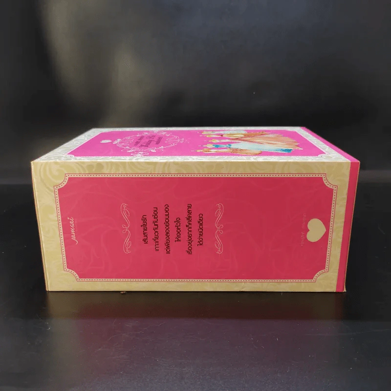 นิยายแจ่มใส ความรู้สึกดีที่เรียกว่ารัก แผนรักไม่จำกัดหัวใจ Boxset + หนังสือ 5 เล่ม รูปที่ 5