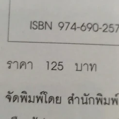 สวยด้วยผัก - สุมิตรา จันทร์เงา รูปที่ 13