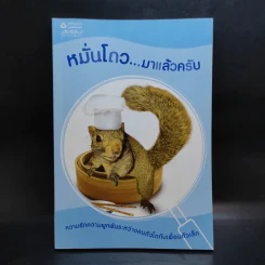 หมั่นโถว...มาแล้วครับ รูปที่ 1
