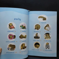 หมั่นโถว...มาแล้วครับ รูปที่ 11