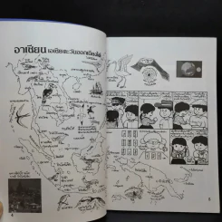 เที่ยวทั่วโลก - ยิ้มสยาม รูปที่ 9