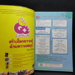 ลาฟลอร่า โรงเรียนป่วนก๊วนเจ้าหญิง ตอน 6 เทศกาลหรรษากับกีฬาพิสดาร รูปที่ 10