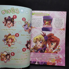 ลาฟลอร่า โรงเรียนป่วนก๊วนเจ้าหญิง ตอน 6 เทศกาลหรรษากับกีฬาพิสดาร รูปที่ 12