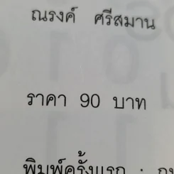 คอมพิวเตอร์และการใช้งาน ฉบับสมบูรณ์ รูปที่ 13