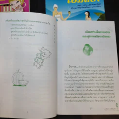หนังสือสปา ขายรวม 3 เล่ม รูปที่ 7
