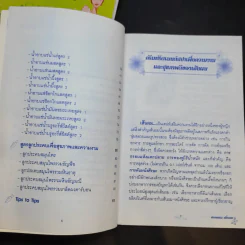 หนังสือสปา ขายรวม 3 เล่ม รูปที่ 10