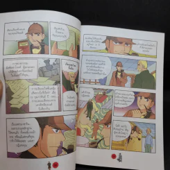 เชอร์ล็อกโฮล์มส์ ยอดนักสืบอัจฉริยะ เล่ม 1-5 รูปที่ 13