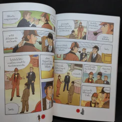 เชอร์ล็อกโฮล์มส์ ยอดนักสืบอัจฉริยะ เล่ม 1-5 รูปที่ 14