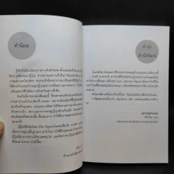 ญี่ปุ่นโอ๊ะโยะโหยว - ปารมี ทาคาซากิ รูปที่ 11