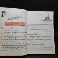 โดเรมอน เล่นกีฬาให้สนุก ว่ายน้ำ รูปที่ 9