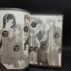 คาเฟ่ (ลับ) ฉบับภูต Vol.01 รูปที่ 10