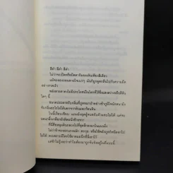 คาเฟ่ (ลับ) ฉบับภูต Vol.01 รูปที่ 11
