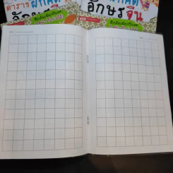 ตารางฝึกคัดอักษรจีน 5 เล่ม รูปที่ 7