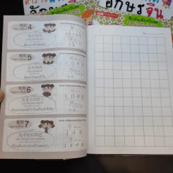 ตารางฝึกคัดอักษรจีน 5 เล่ม รูปที่ 6