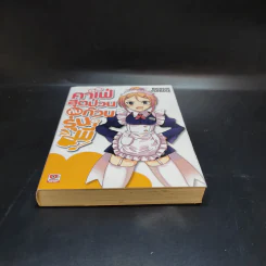 คาเฟ่สุดป่วนกับก๊วนรุ่นพี่ เล่ม 1 รูปที่ 4