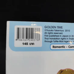 GOLDEN TIME ~ฤดูใบไมเผลิที่วูบหาย~ เล่ม 1 รูปที่ 12