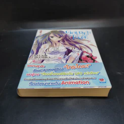 GOLDEN TIME ~ฤดูใบไมเผลิที่วูบหาย~ เล่ม 1 รูปที่ 4