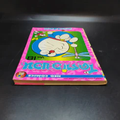 โดราเอมอน Classic Series เล่ม 18 รูปที่ 6
