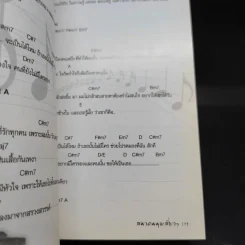 สมาคมมุขเสี่ยวๆ รูปที่ 13