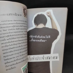 สมาคมมุขเสี่ยวๆ รูปที่ 12