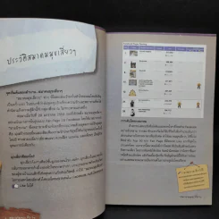 สมาคมมุขเสี่ยวๆ รูปที่ 9