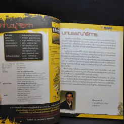 Google Hack เล่ม 1-3 - อรรคพล ยุตตะกรณ์ รูปที่ 15