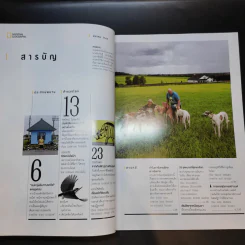 National Geographic ฉบับที่ 236 มี.ค.2564 รูปที่ 8