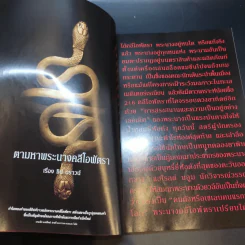 National Geographic ก.ค.2554 รูปที่ 13